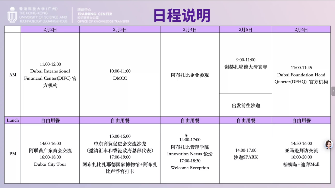 活动报道 |“湾链中东”阿联酋之行圆满结束，扬帆出海号角吹响！